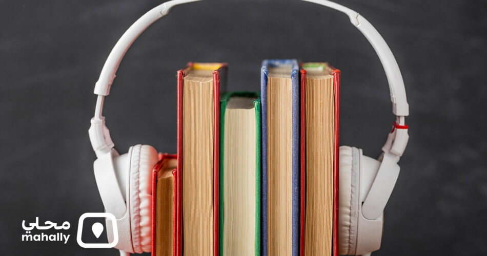 استكشف عالم الكتب الصوتية: أجهزة وتطبيقات تجعل القراءة أسهل