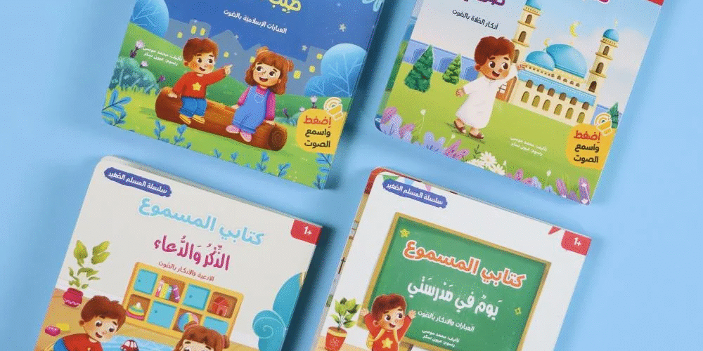 استكشف عالم الكتب الصوتية: أجهزة وتطبيقات تجعل القراءة أسهل