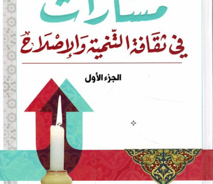 أطلق قدراتك: أقوى 5 كتب عن تطوير الذات وتنمية المهارات