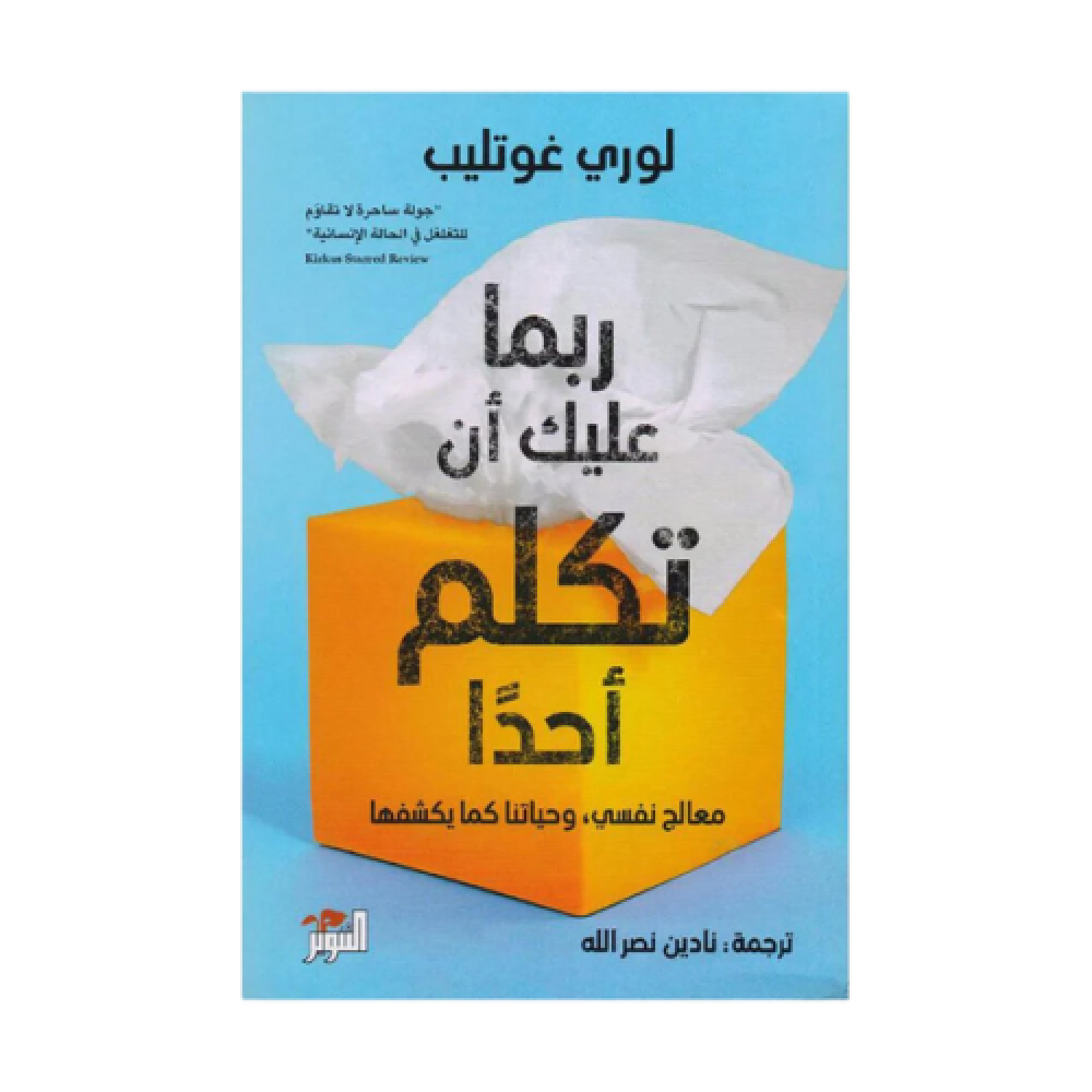 أطلق قدراتك: أقوى 5 كتب عن تطوير الذات وتنمية المهارات